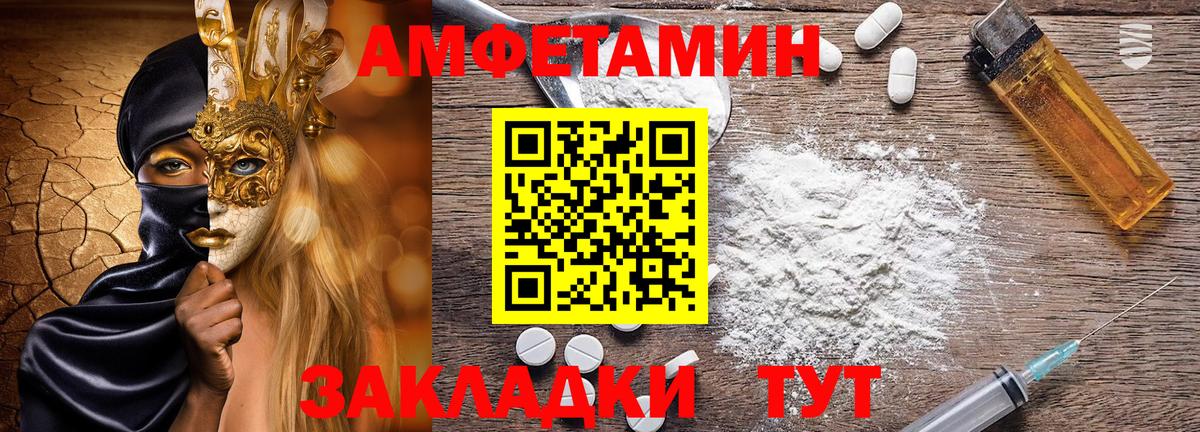 Амфетамин  АМФЕТАМИН VHQ  Вход с VPN  Карачаевск 