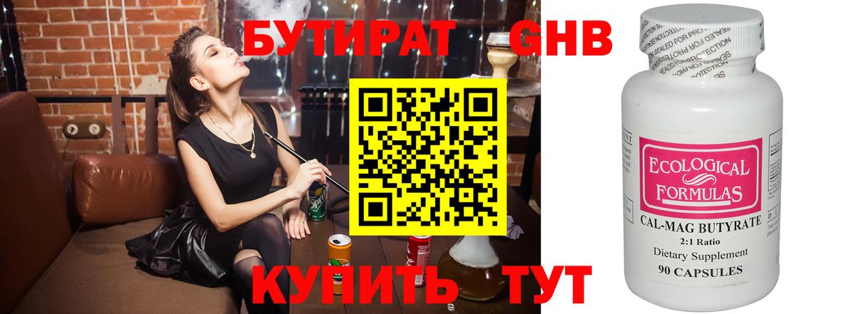 Карачаевск  БУТИРАТ бутик  Вход с VPN 
