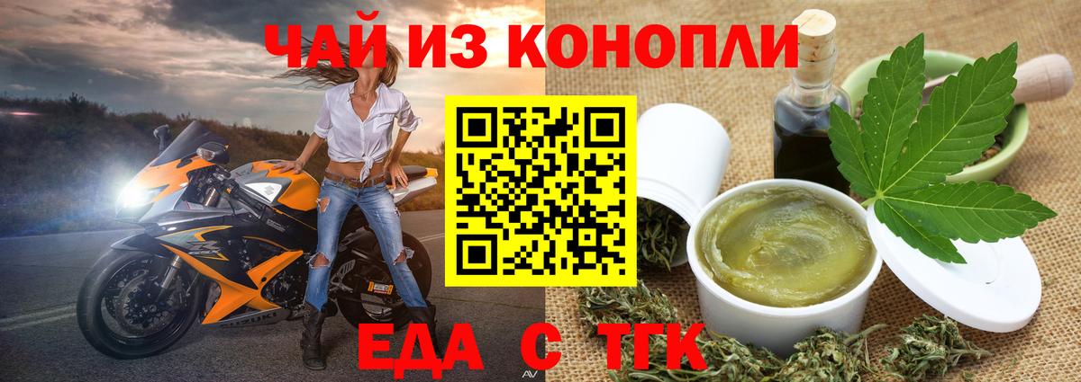 Canna-Cookies конопля Карачаевск
