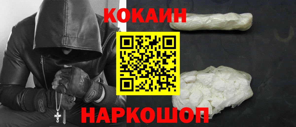 COCAIN 97% Карачаевск