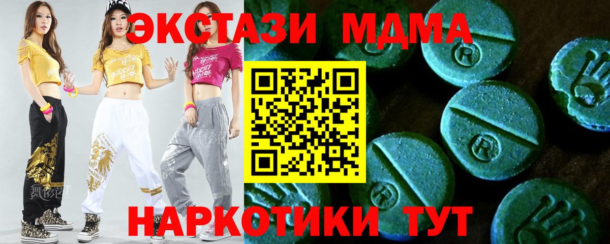 нарко площадка состав  Вход с VPN  Ecstasy 280 MDMA  Карачаевск  Ecstasy Cube  кракен зеркало 