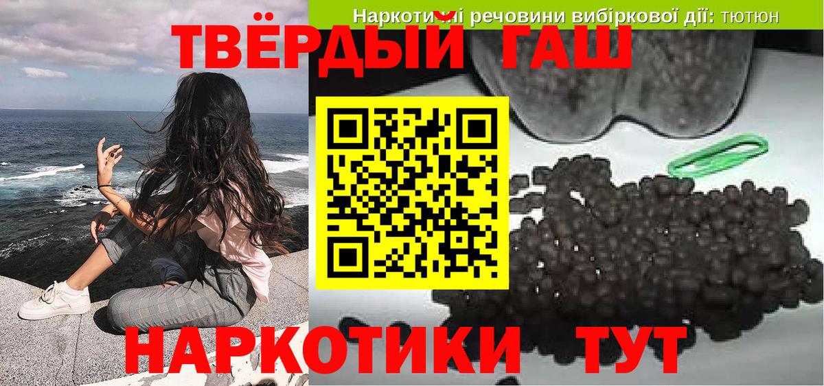 ГАШИШ гашик Карачаевск