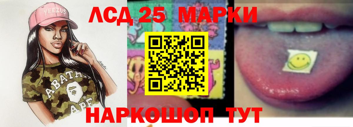 LSD-25 экстази кислота Карачаевск