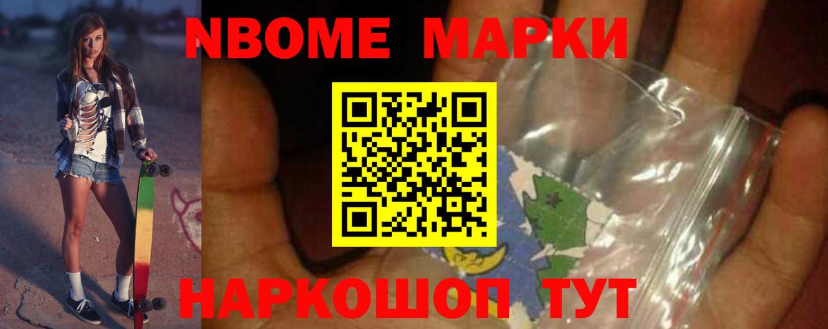 NBOMe Карачаевск