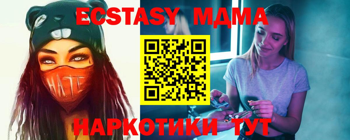 MDMA  MDMA молли  Вход с VPN  Карачаевск 