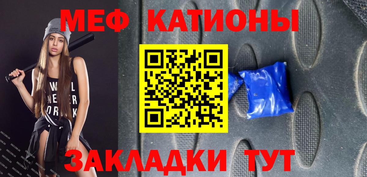 Меф мяу мяу  Карачаевск