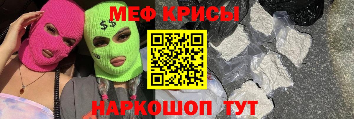 Меф VHQ  Мефедрон mephedrone  Карачаевск  Вход с VPN 