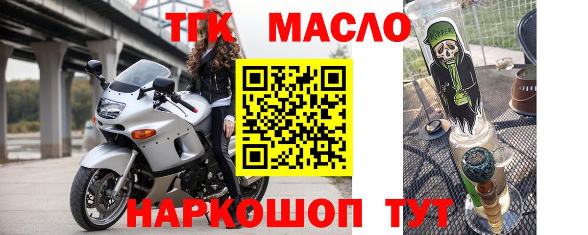 Карачаевск  ТГК вейп с тгк  продажа наркотиков  Вход с VPN 