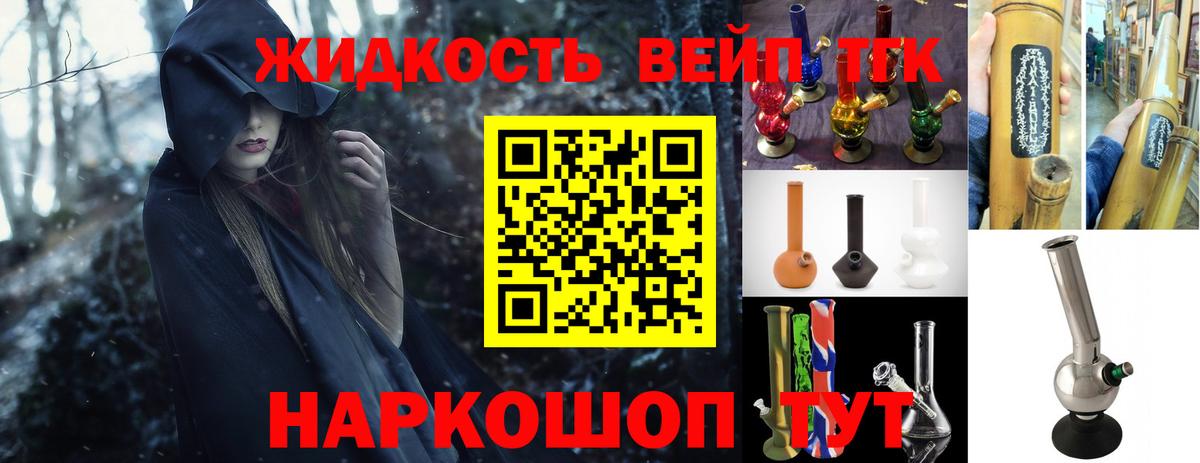 Дистиллят ТГК жижа Карачаевск